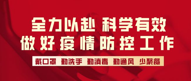遠久木箱包裝廠關于春節(jié)期間員工就地過年的倡議