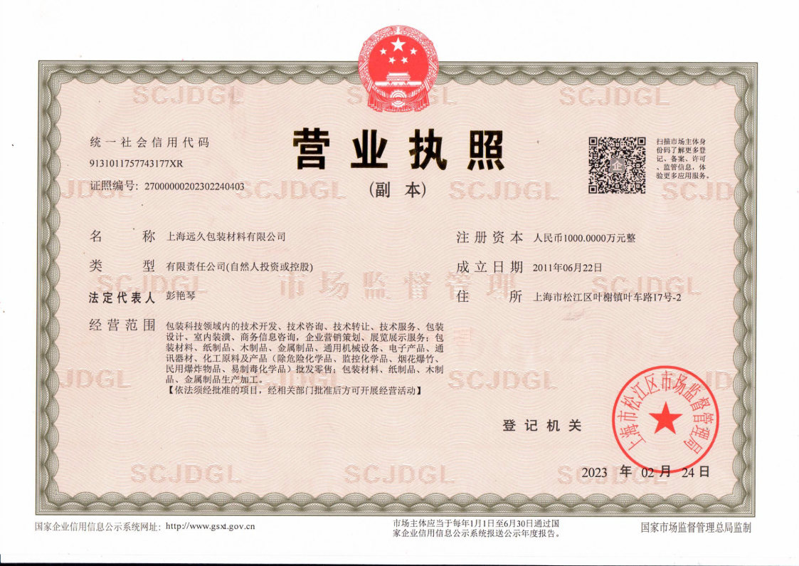 營業(yè)執(zhí)照是是企業(yè)從事生產(chǎn)經(jīng)營活動(dòng)的合法證件